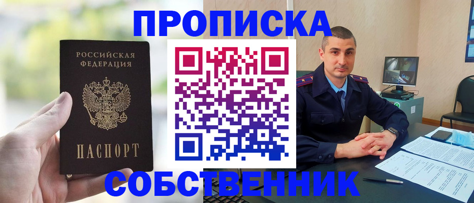 временная регистрация адрес в Югорске