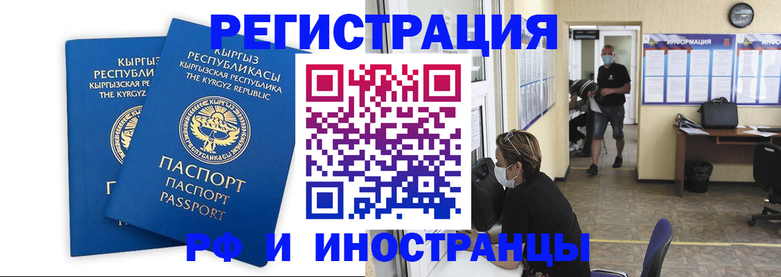 временная регистрация поиск в Югорске