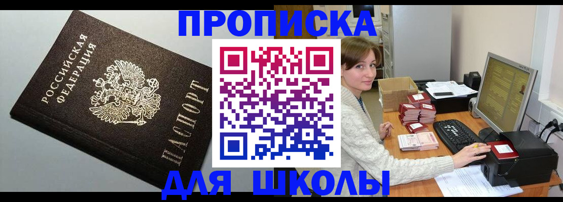 временная регистрация недорого в Югорске